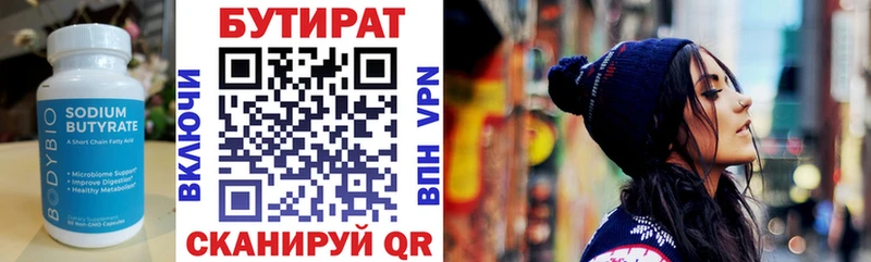 Бутират оксана  магазин  наркотиков  Людиново 